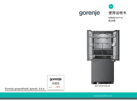 gorenje 古洛尼 NRMI8191F1X
